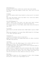 [식품재료학] 곡류-10