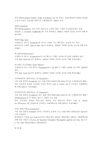 [식품재료학] 곡류-11