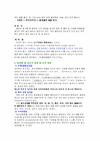 [식품미생물학] 김치-4