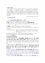 [식품미생물학] 김치-5
