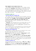 [식품미생물학] 김치-10
