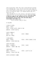 [식품미생물학] 김치-11