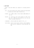 [교통용량분석] 도시 및 교외 간선도로-7