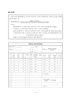 [교통용량분석] 도시 및 교외 간선도로-12