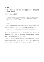 [교통용량분석] 도시 및 교외 간선도로-14