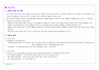 [경제성분석] 경제성분석(방음언덕형)-2