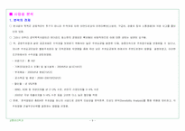 [경제성분석] 경제성분석(방음언덕형)-10