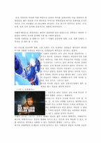 [인지과학] 아이로봇의 가능성-2