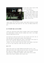 [인지과학] 아이로봇의 가능성-3