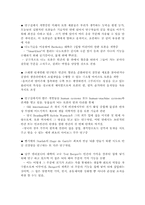 [인지과학] 아이로봇의 가능성-10