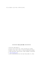 [인지과학] 아이로봇의 가능성-12