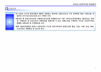 [경제성분석] 민간투자사업 고속도로 경제성분석-2