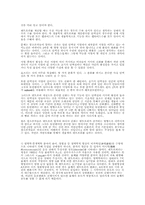 엔트로피 레포트-3