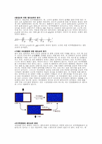 엔트로피 레포트-4