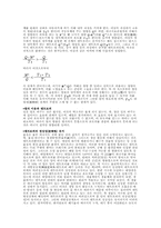엔트로피 레포트-7