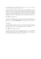엔트로피 레포트-8