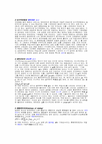 [열역학] 엔트로피에 관하여-3