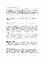 [열역학] 엔트로피에 관하여-4