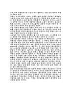 엔트로피란 무엇인가-3