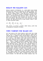엔트로피란 무엇인가-4