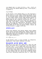 엔트로피란 무엇인가-6