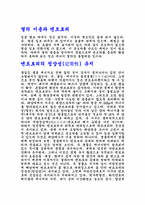 엔트로피란 무엇인가-8