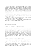 [교통공학] 주택가 주차문제와 향후 올바른 정책방향-3