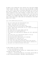 [교통공학] 주택가 주차문제와 향후 올바른 정책방향-5