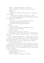 [교통공학] 주택가 주차문제와 향후 올바른 정책방향-9