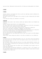[예방의학] 소아과 질병 - 염식에 대하여-4