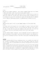 [예방의학] 소아과 질병 - 염식에 대하여-7
