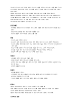 [간호학] `어둠속의 댄서` 영화 오렘의 자가간호이론에 적용한 가족간호-4