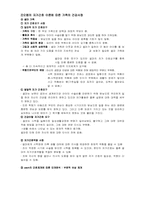 [간호학] `어둠속의 댄서` 영화 오렘의 자가간호이론에 적용한 가족간호-6