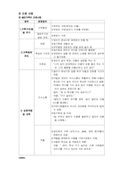 [간호학] `어둠속의 댄서` 영화 오렘의 자가간호이론에 적용한 가족간호-7