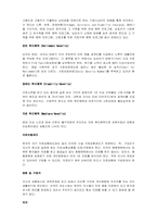 [간호학] `어둠속의 댄서` 영화 오렘의 자가간호이론에 적용한 가족간호-19