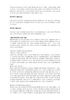 [간호학] `어둠속의 댄서` 영화 오렘의 자가간호이론에 적용한 가족간호-20