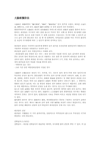 [예방의학] 대장암예방법-2