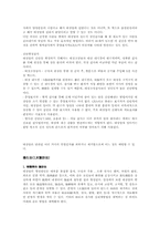 [예방의학] 대장암예방법-3