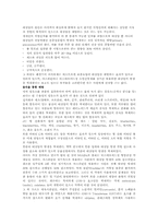 [예방의학] 대장암예방법-5