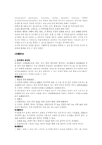 [예방의학] 대장암예방법-6
