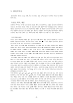 [인간발달] 영아기에 대해서-5