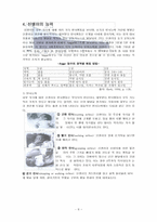 [인간발달] 영아기에 대해서-8