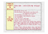 [아동미술] 미술놀이프로그램-2