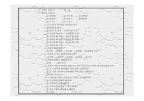 [아동미술] 미술놀이프로그램-11
