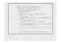 [아동미술] 미술놀이프로그램-12