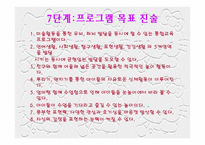 [아동미술] 미술놀이프로그램-14