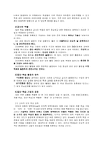 [교육심리] 집단학습기법의 수업-3