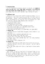 [교육심리] 집단학습기법의 수업-7