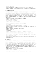 [교육심리] 집단학습기법의 수업-9