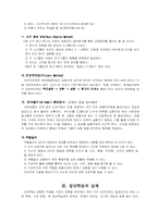[교육심리] 집단학습기법의 수업-11